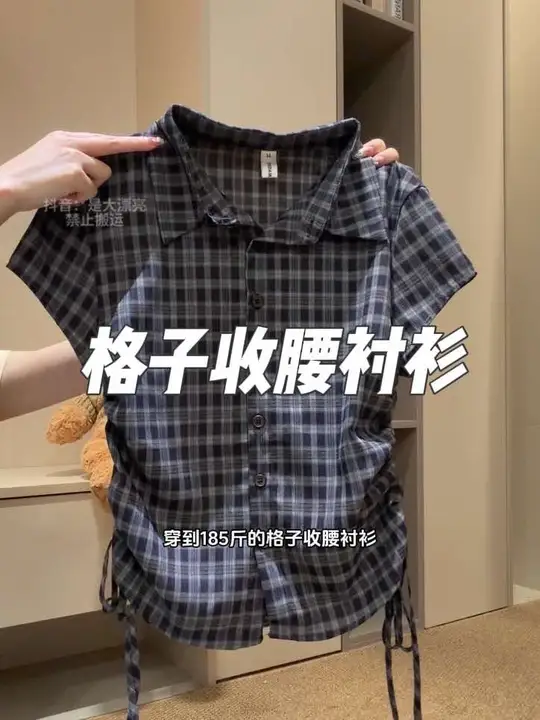 很有韩系复古感的格子收腰衬衫！
