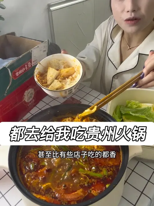 吃贵州豆豉火锅，不用去贵州