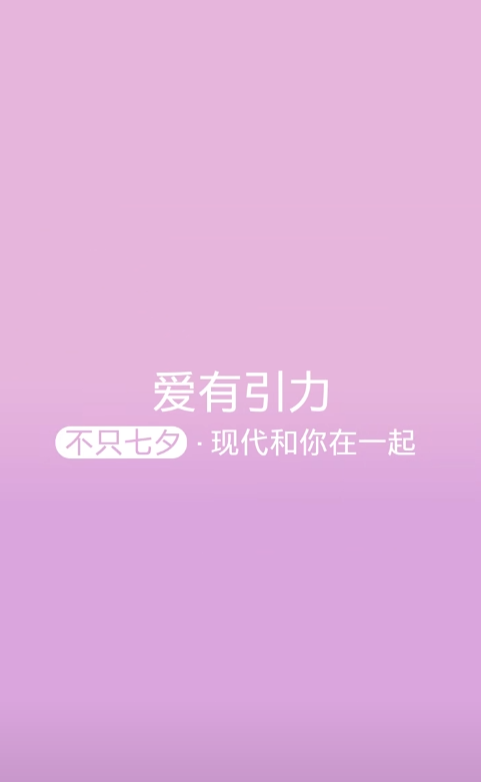 爱有引力
