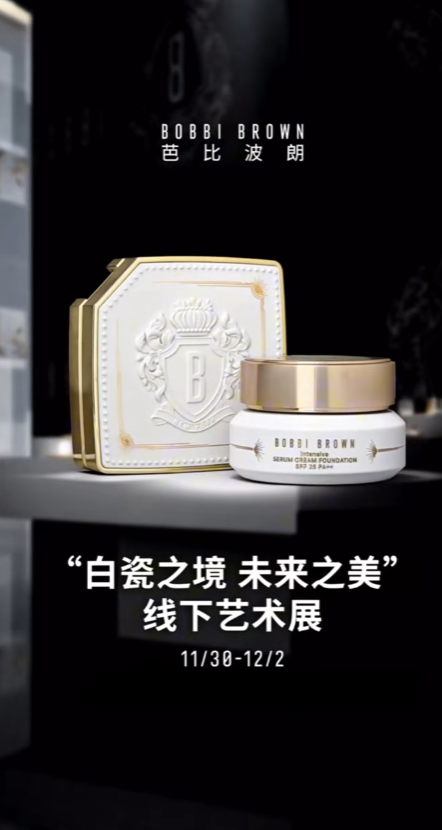 “她”终于公布瓷光肌妆效的秘密了