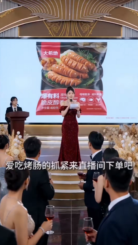 AI小剧场：晚宴上的重要宣告……